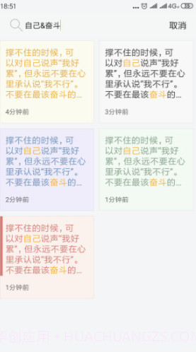 小周便签(小周便签记事本)V2.5.6 免费版截图3 小周便签(小周便签记事本)V2.5.6 免费版截图3