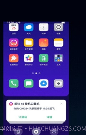oppo语音助手breenov5.0.6截图3 oppo语音助手breenov5.0.6截图3