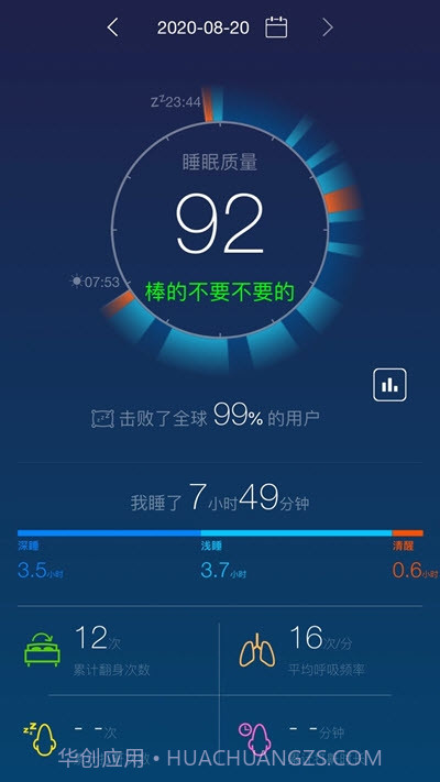 国龙助眠截图2