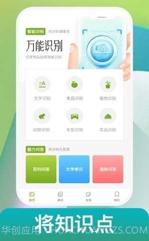 点识成金扫描截图2 点识成金扫描截图2