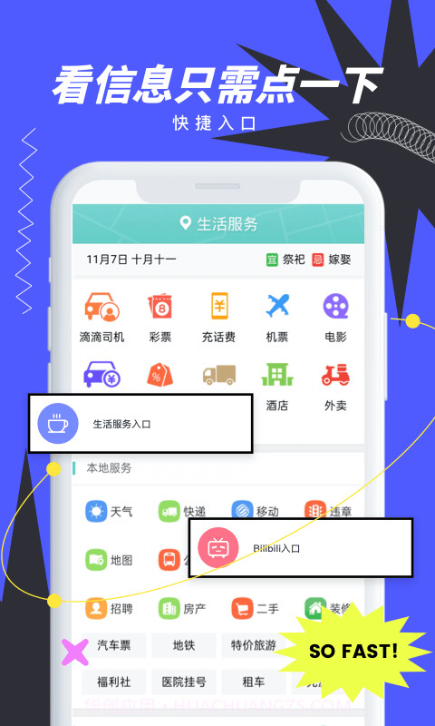 抢手浏览器截图2 抢手浏览器截图2