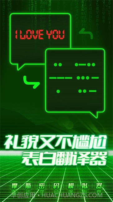 摩斯密码模拟器截图3 摩斯密码模拟器截图3