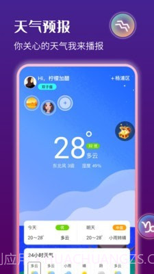 星运天气截图1 星运天气截图1