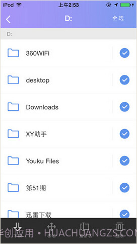 360电脑快传截图5 360电脑快传截图5