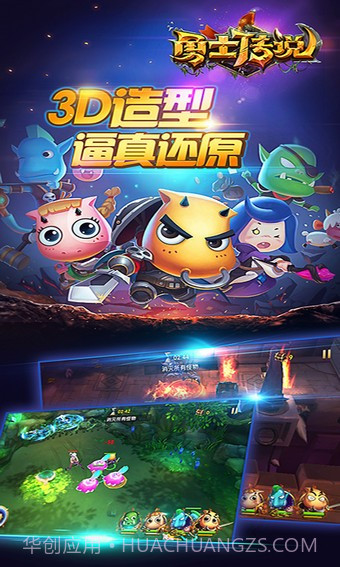 勇士传说截图1 勇士传说截图1