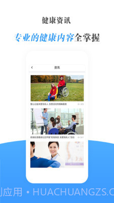 瀛诺手语截图4 瀛诺手语截图4