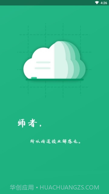 吾师作文app(吾师作文辅导)V1.1.6 最新版截图1 吾师作文app(吾师作文辅导)V1.1.6 最新版截图1