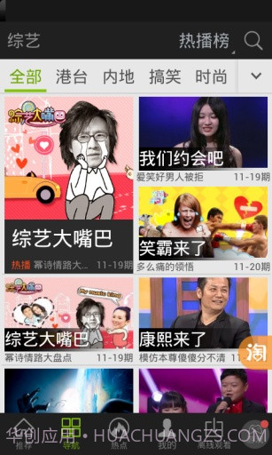爱奇艺视频HD截图2 爱奇艺视频HD截图2