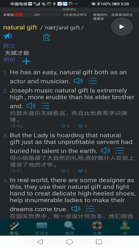 牛牛背单词截图3