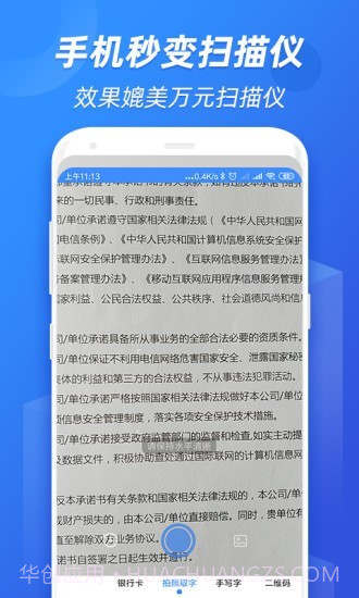 全能识图截图2 全能识图截图2