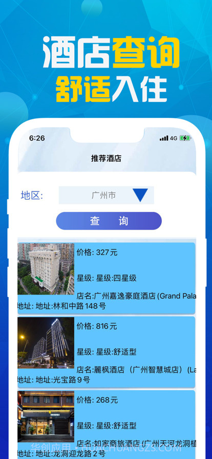 趣乐多截图3