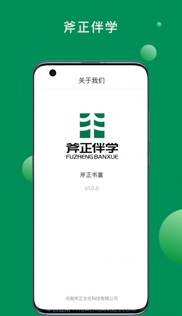 斧正书童截图1 斧正书童截图1