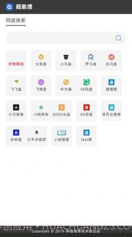 玉白盘截图1 玉白盘截图1