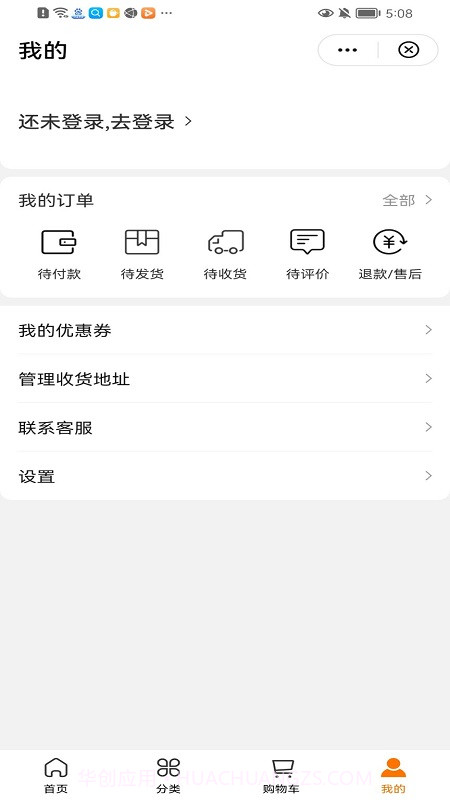 国大优选购物官方版截图2 国大优选购物官方版截图2