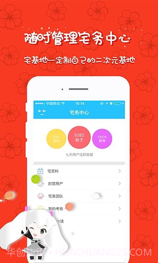 300英雄宅基地截图2 300英雄宅基地截图2