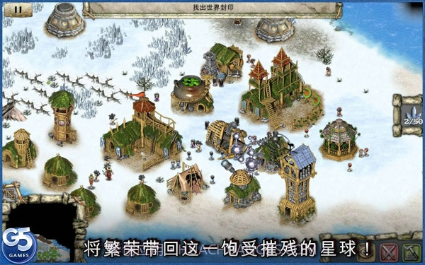 图腾部落黄金版完整截图5 图腾部落黄金版完整截图5