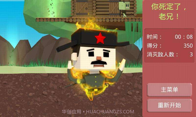 危险的伊凡截图6 危险的伊凡截图6