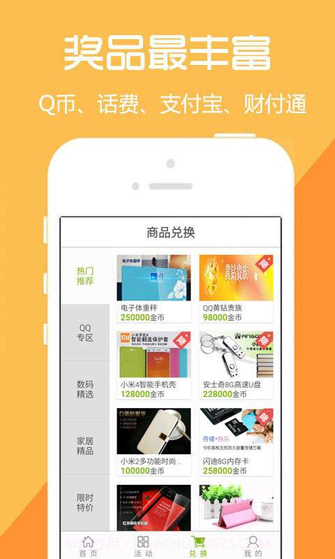 51淘金截图2 51淘金截图2