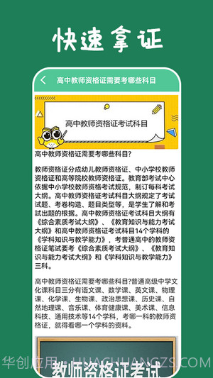 乐学习云平台截图1