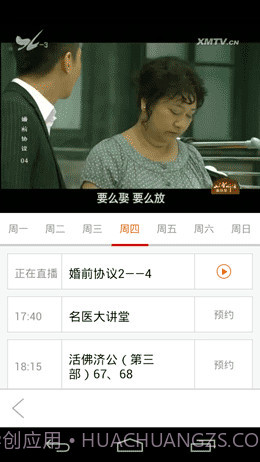 看厦门截图3 看厦门截图3