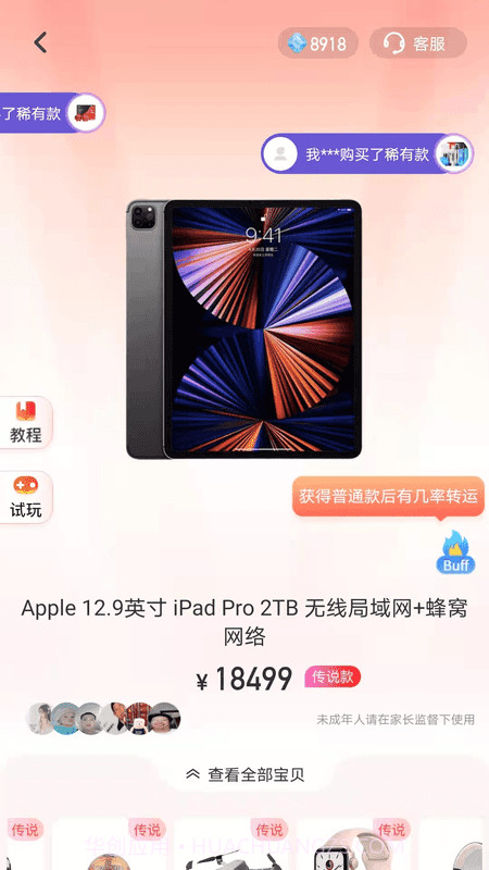 寻宝魔盒截图1 寻宝魔盒截图1