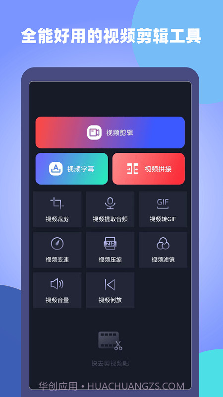 视屏视频剪辑截图4 视屏视频剪辑截图4