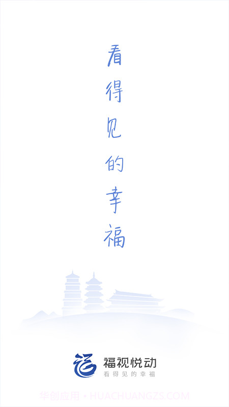 福视悦动截图2 福视悦动截图2