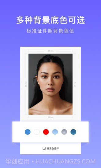 万能证件照截图3
