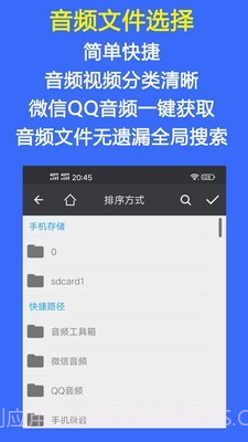 Audio Tools截图4 Audio Tools截图4