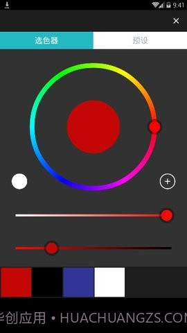 八位元画家（8bit Painter）截图2