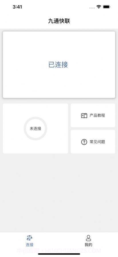 九通快联截图2 九通快联截图2