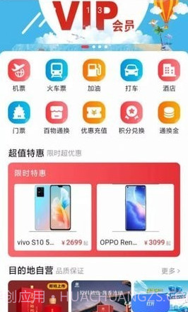 百物通换截图1 百物通换截图1