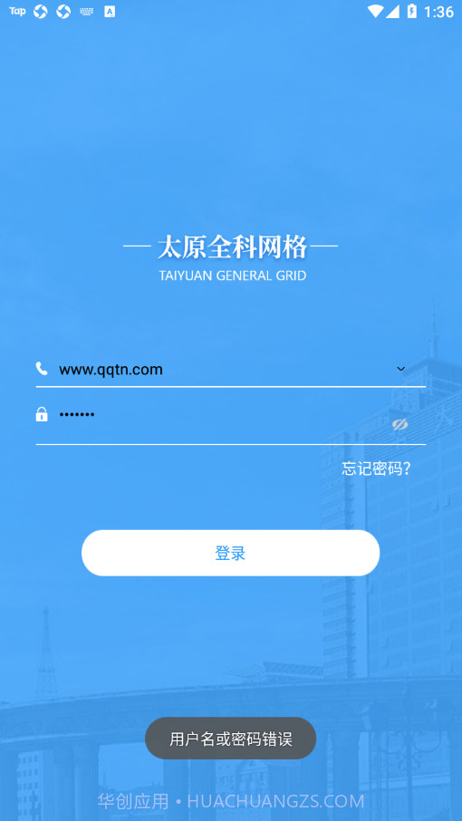 平安太原截图4 平安太原截图4