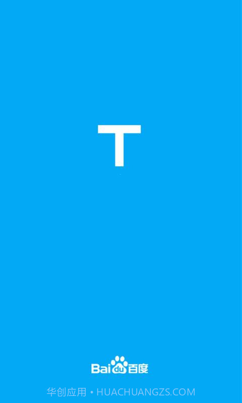 百度路淘截图1 百度路淘截图1