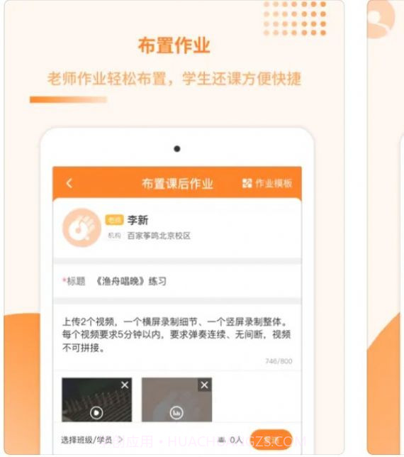 琴拿手还课截图3 琴拿手还课截图3