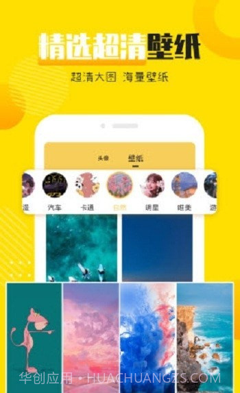 头像社截图5 头像社截图5