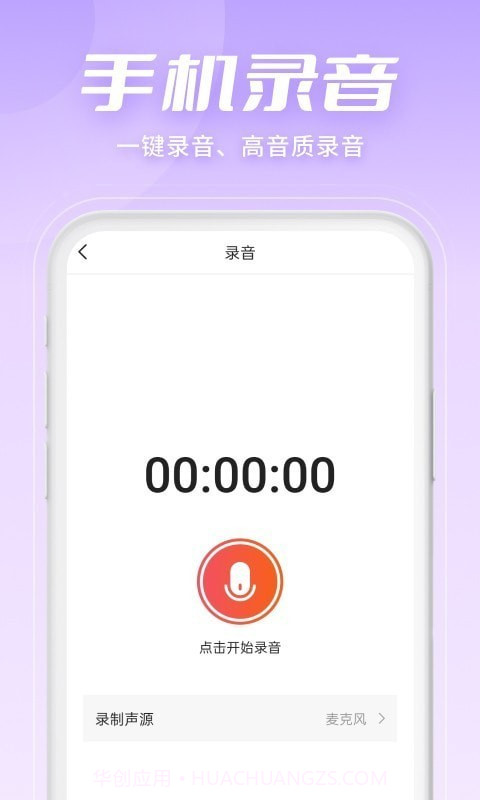 金舟音频剪辑转换截图4 金舟音频剪辑转换截图4
