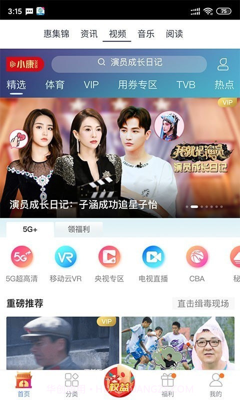 移动吉生活截图4 移动吉生活截图4