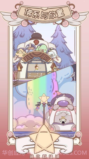 绮世裁缝铺截图4 绮世裁缝铺截图4