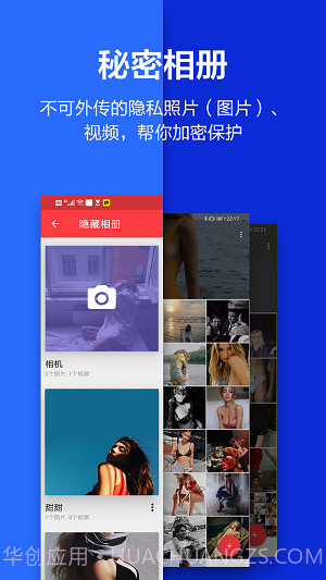 应用隐藏大师免费版截图2
