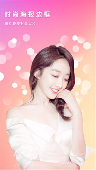 美颜拼图照相机截图3 美颜拼图照相机截图3