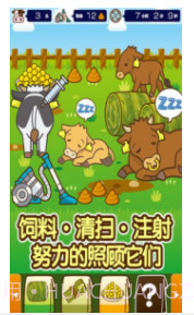 我的养牛场截图2 我的养牛场截图2