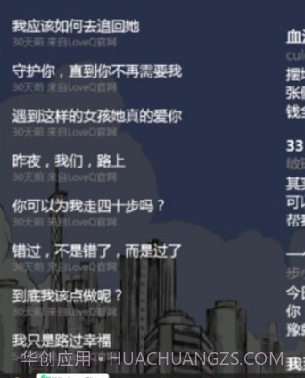 一些事一些情截图3