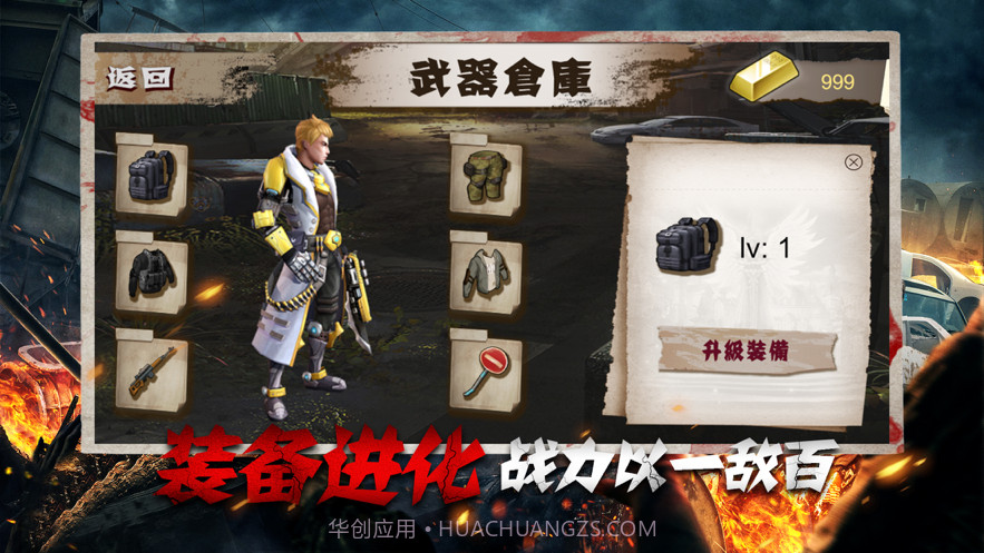 黎明救援截图2 黎明救援截图2