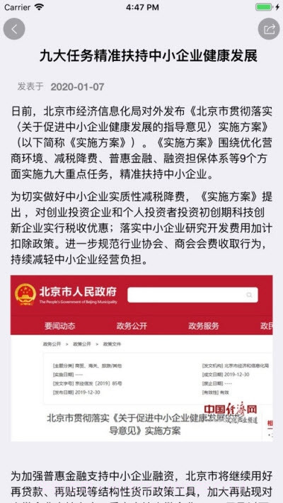 文科汇截图2