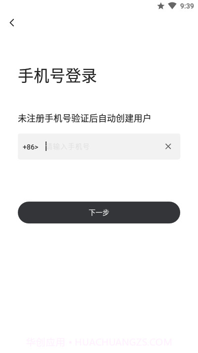 Tape小纸条截图1
