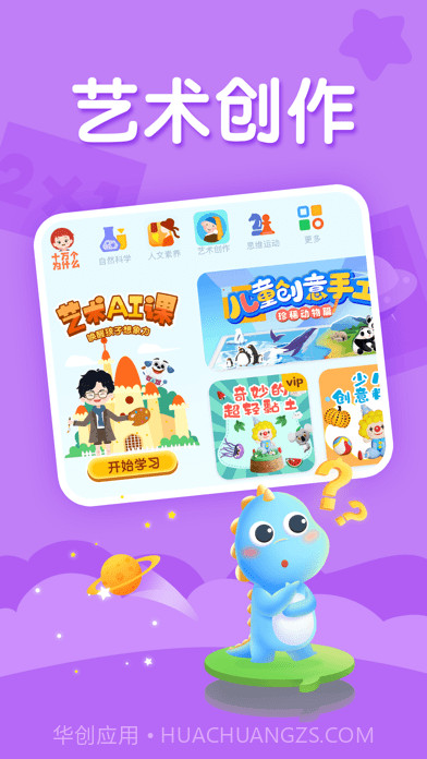 Ahaschool截图3 Ahaschool截图3