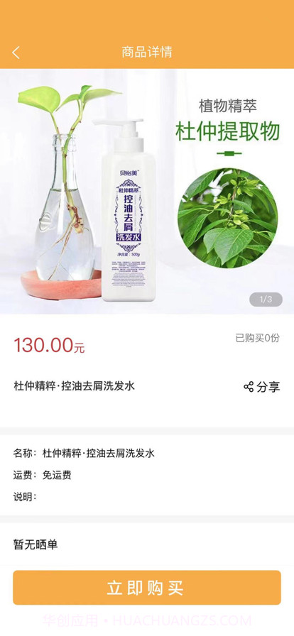 华建生活截图3 华建生活截图3