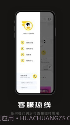 陶陶出行最新版截图3 陶陶出行最新版截图3