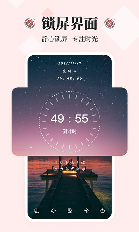 不玩手机大师截图2 不玩手机大师截图2